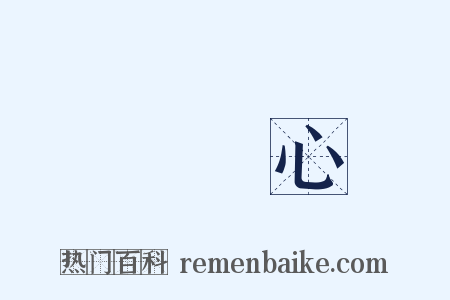 愛國心是什么意思的图片
